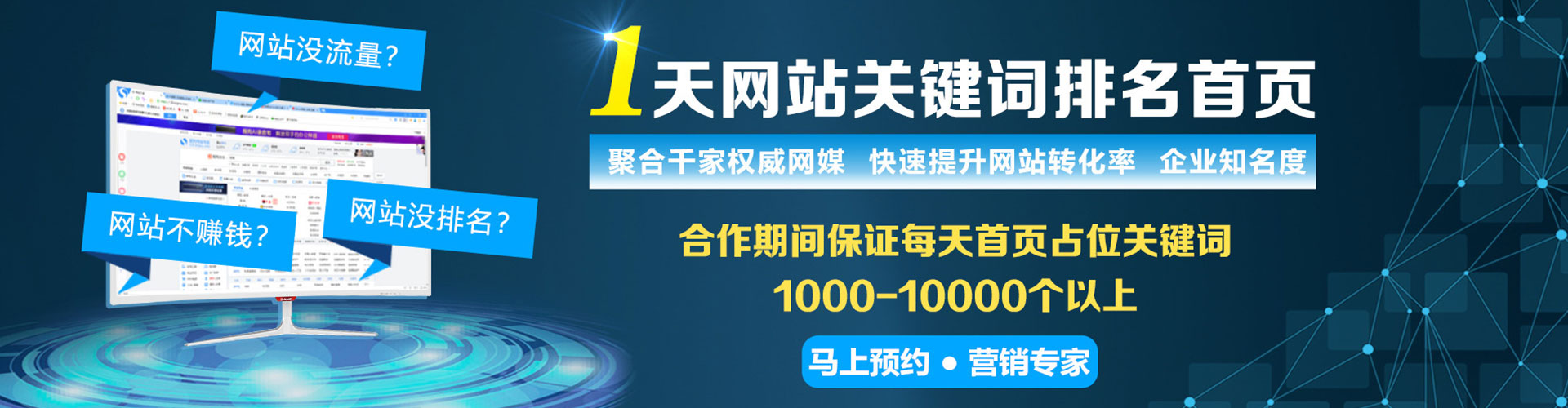 迪庆百度广告竞价
